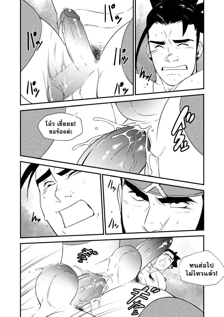 สเฟียร์ฮันเตอร์